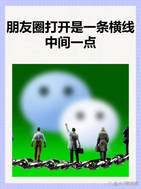 强制看对方微信朋友圈