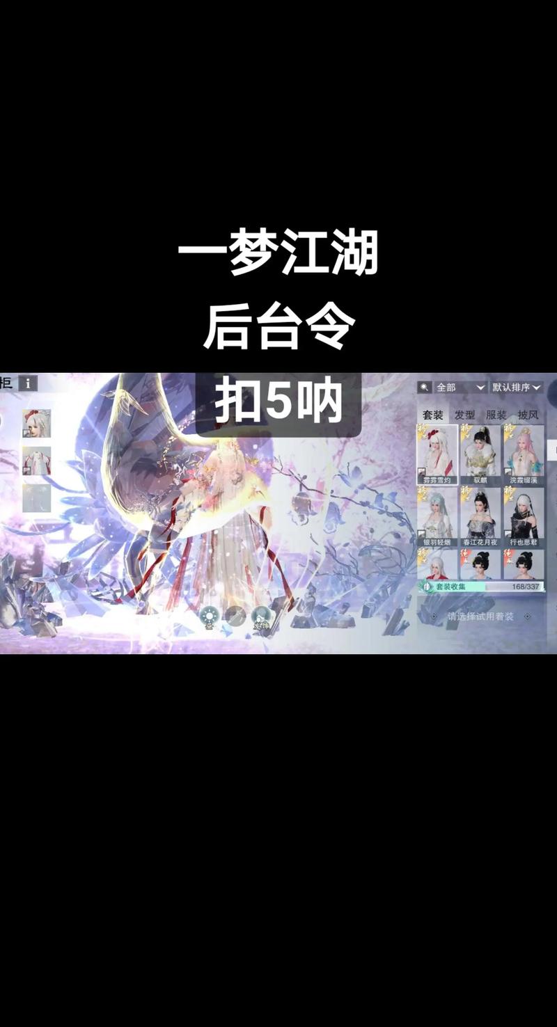 一梦江湖怎么用网易账号登录纯净无广告版