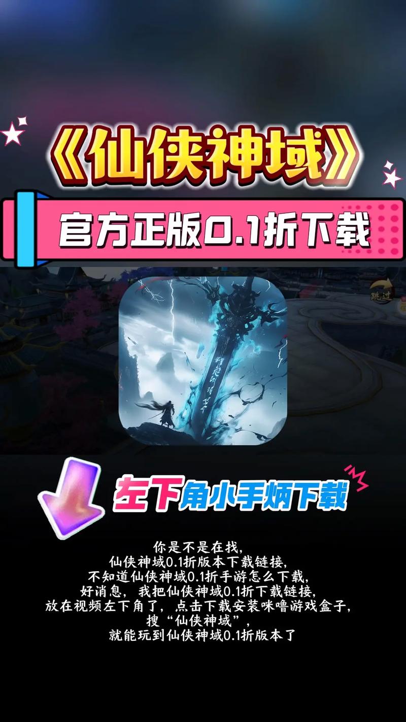 仙侠神域gm版下载无限制永久免费