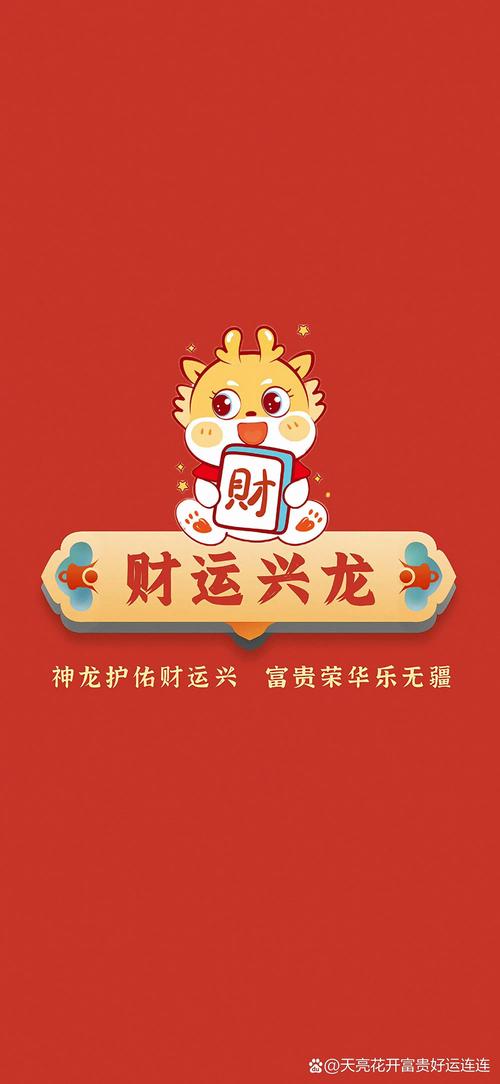 财运一条龙赚钱