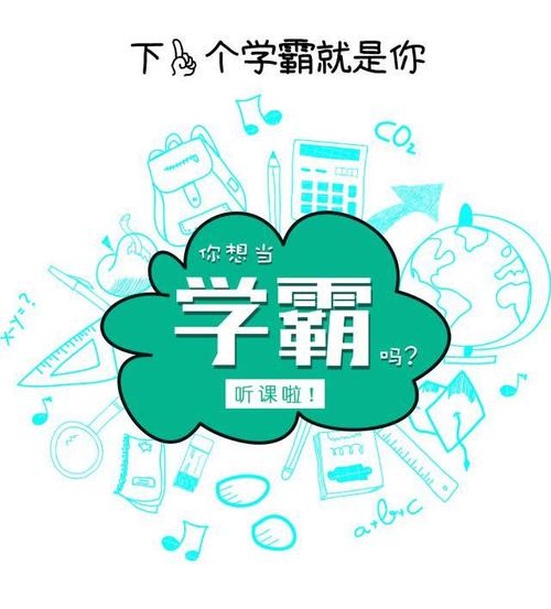 为了隐藏自己的学霸潜质