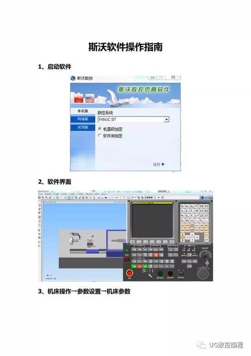 数控车床模拟仿真软件手机版下载