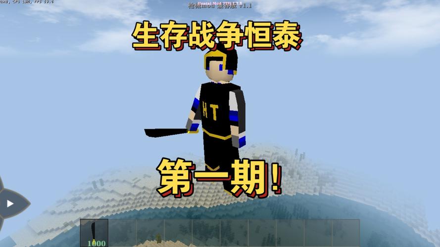生存战争恒泰模组7周年红包版
