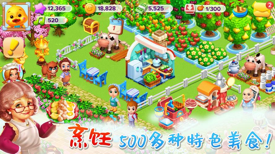 天天农场破解版无限绿钞最新版稳定外挂