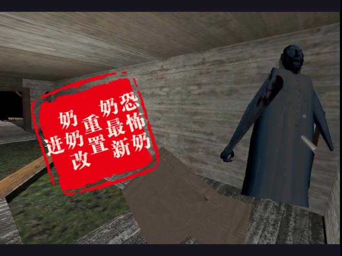 恐怖老奶奶机甲版赚钱版