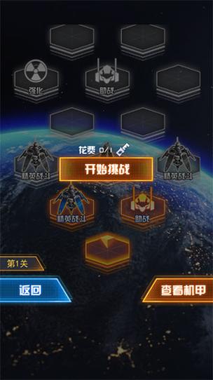 究极机甲斗兽场2破解版无限钻石无广告正版