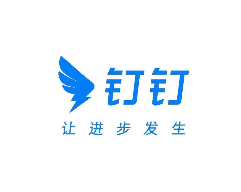 钉钉老旧版本大全内购最新版截图