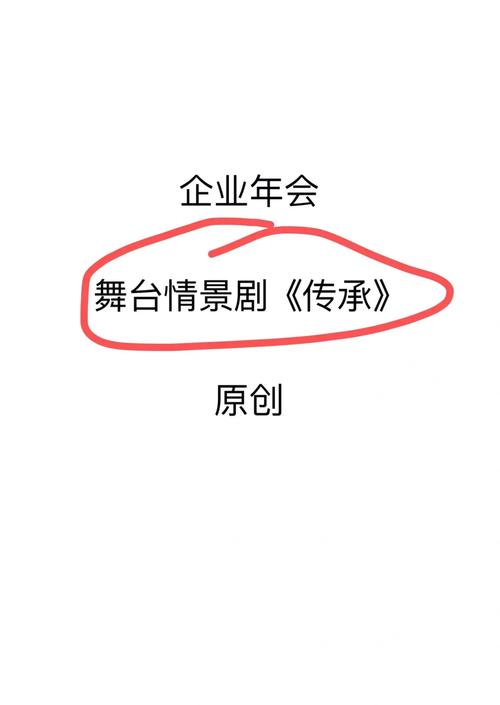 积极向上正能量的情景剧剧本