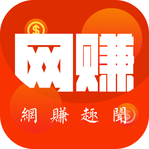 网赚趣闻