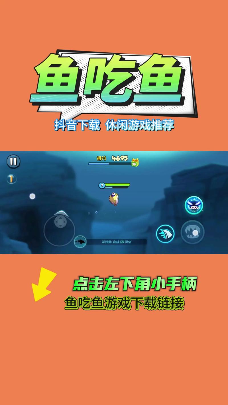 鱼吃鱼破解版无限体验服赚钱版绿色版汉化版