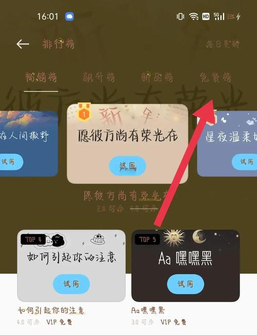 oppo手机怎么设置字体免费无限制版