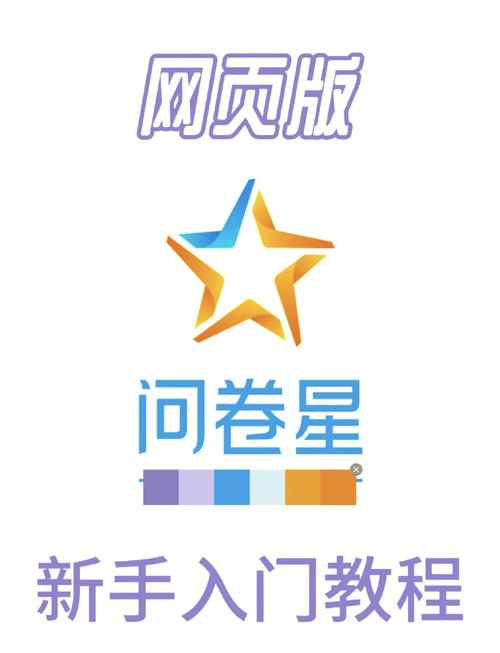 问卷星赚钱入口内购最新版