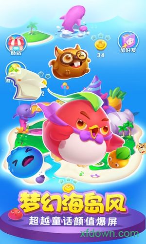 开心萌萌消红包版2021