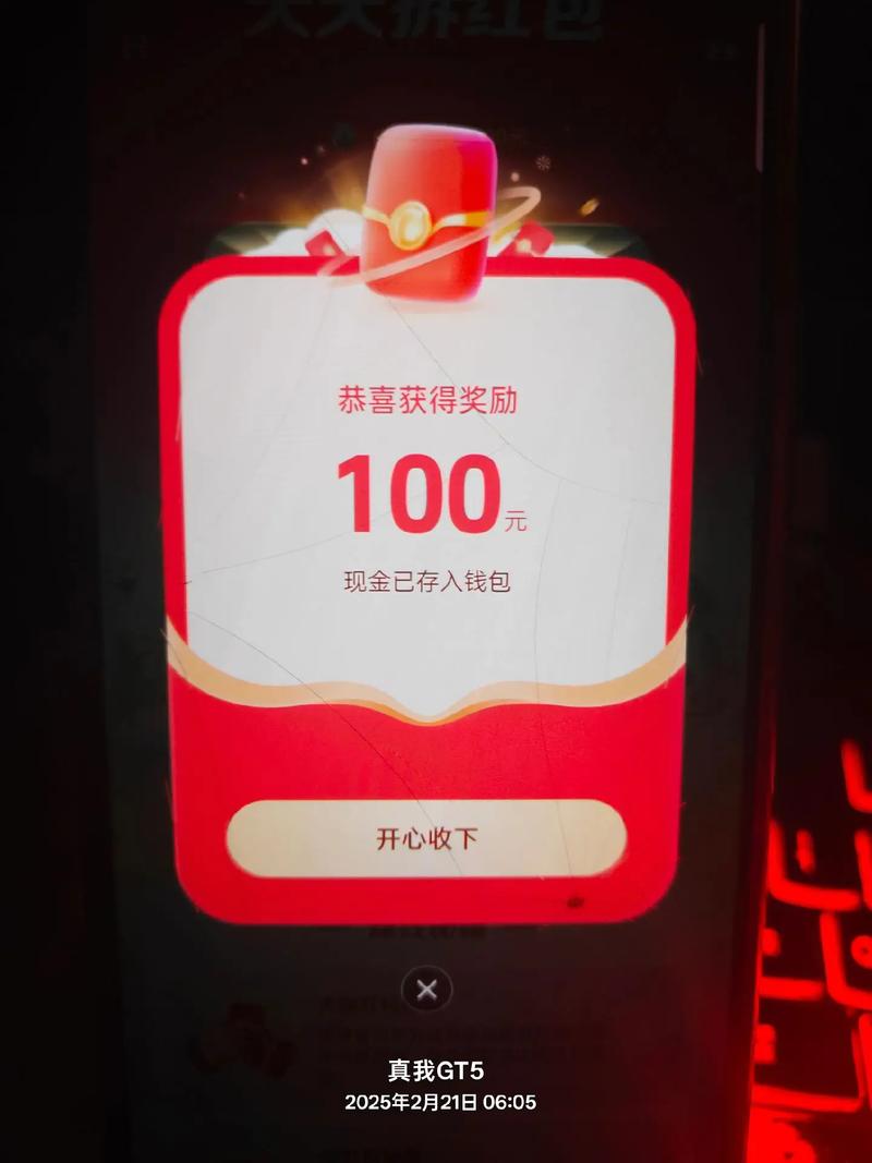 天天拆红包领百元现金助手绿色版汉化版