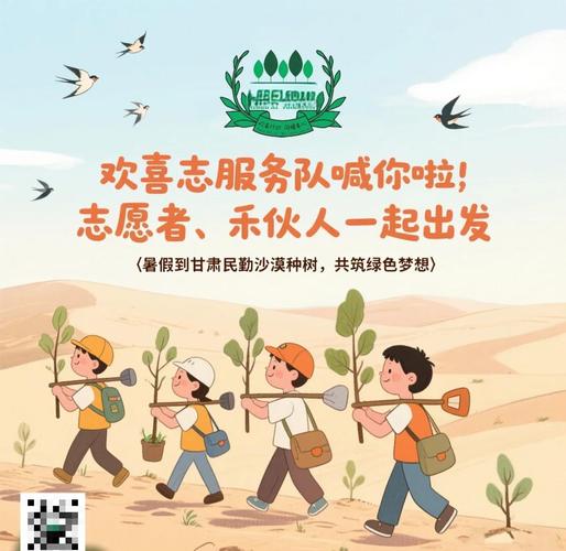 沙漠绿洲种树赚钱app