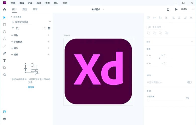 xdv官网最新版本更新内容分享