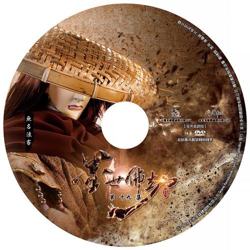 金光九界是指哪九界赚红包版