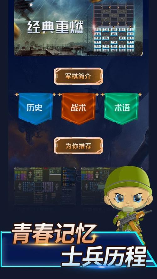 老版单机军棋下载安装