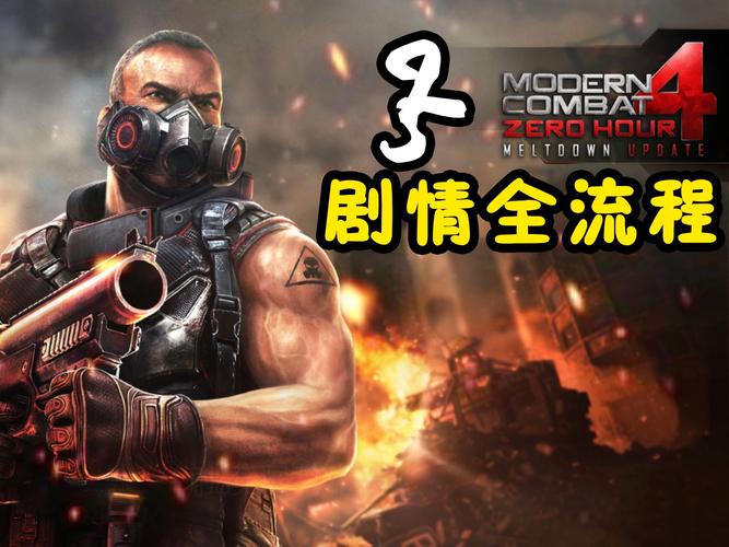 现代战争4内购破解版下载