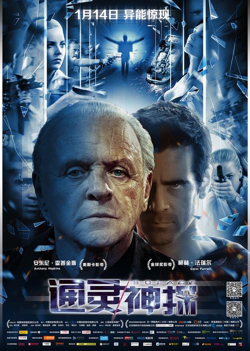 通灵神探华为版