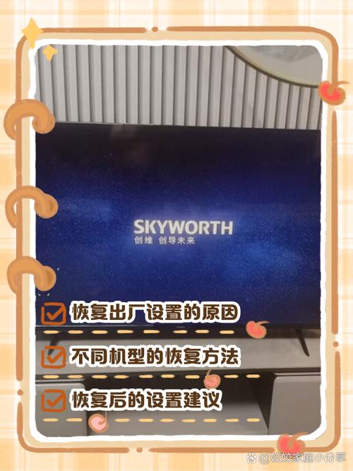 创维电视恢复出厂设置怎么调回来流鼻血版本
