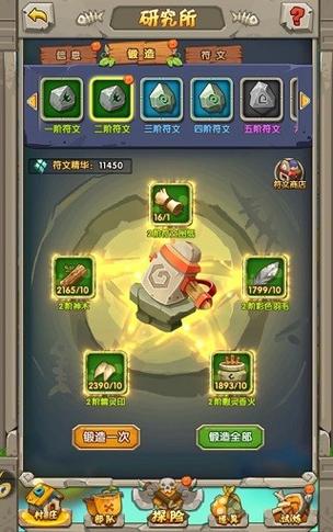 挂机养恐龙破解版无限骨头无限符文