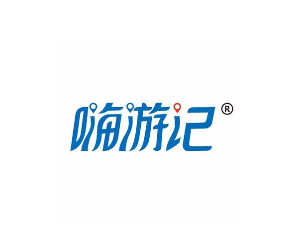 嗨旅行抽手机