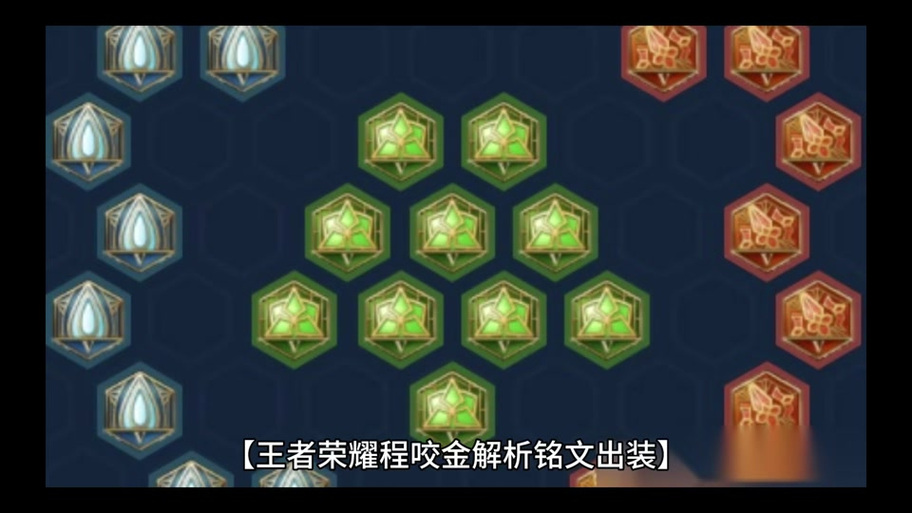 王者满级铭文怎么弄极速版