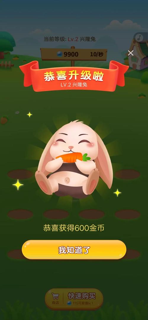 全民养兔