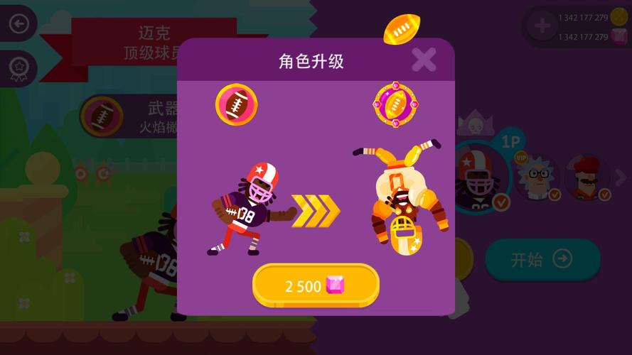 弓箭手们新版破解汉化版