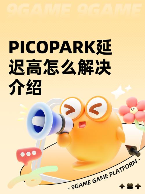 picopark如何设置中文永久不升级