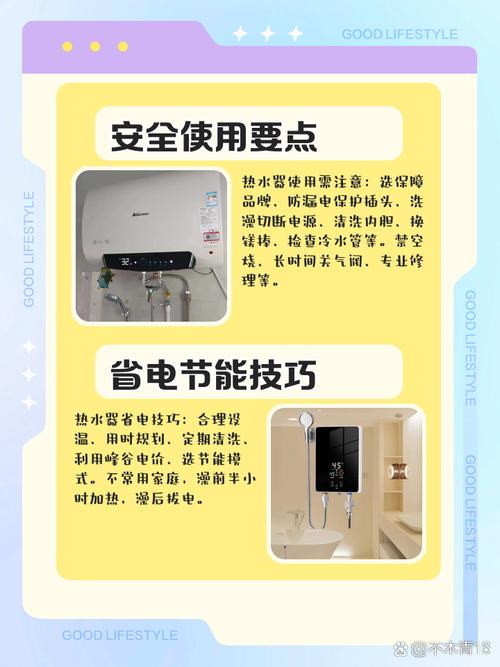 正确使用热水器的方法华为版