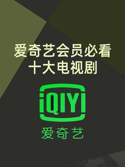 下载一个爱奇艺电视剧加速永久截图
