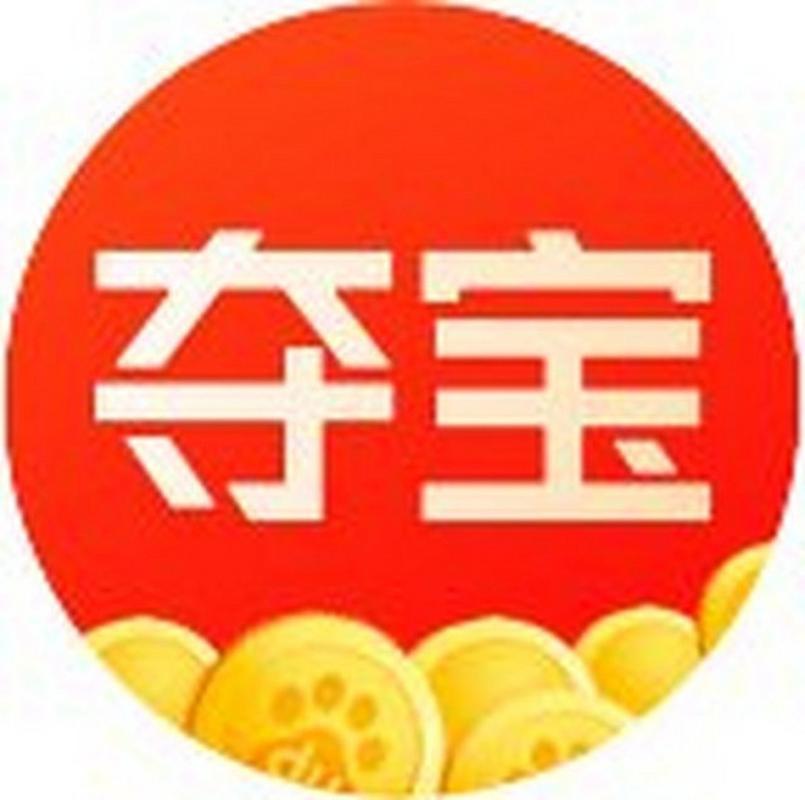 夺宝接龙领红包版