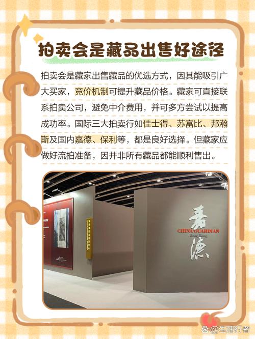普通人怎么卖掉收藏品免付费