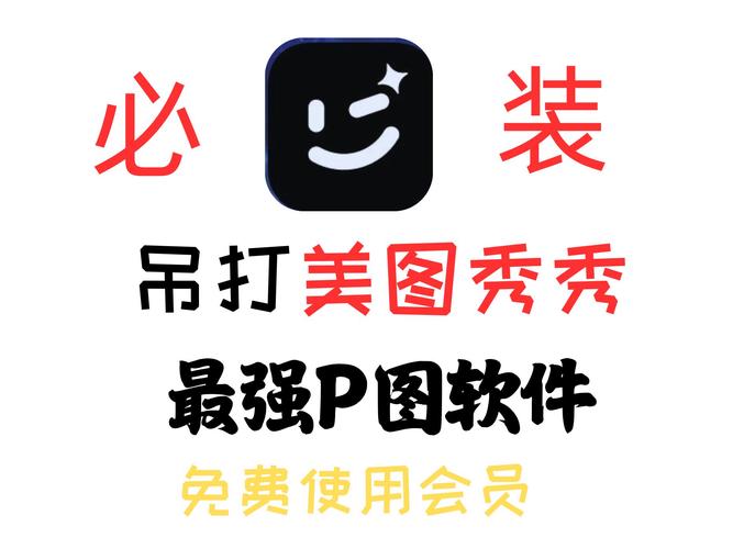 免费的图片合成软件破解版无限体力