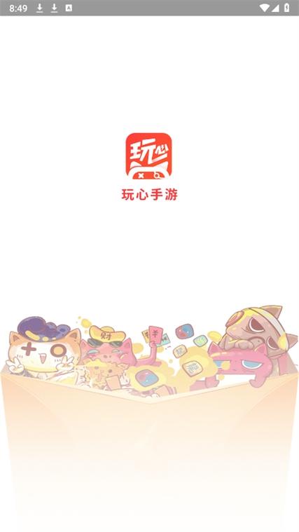 玩心手游