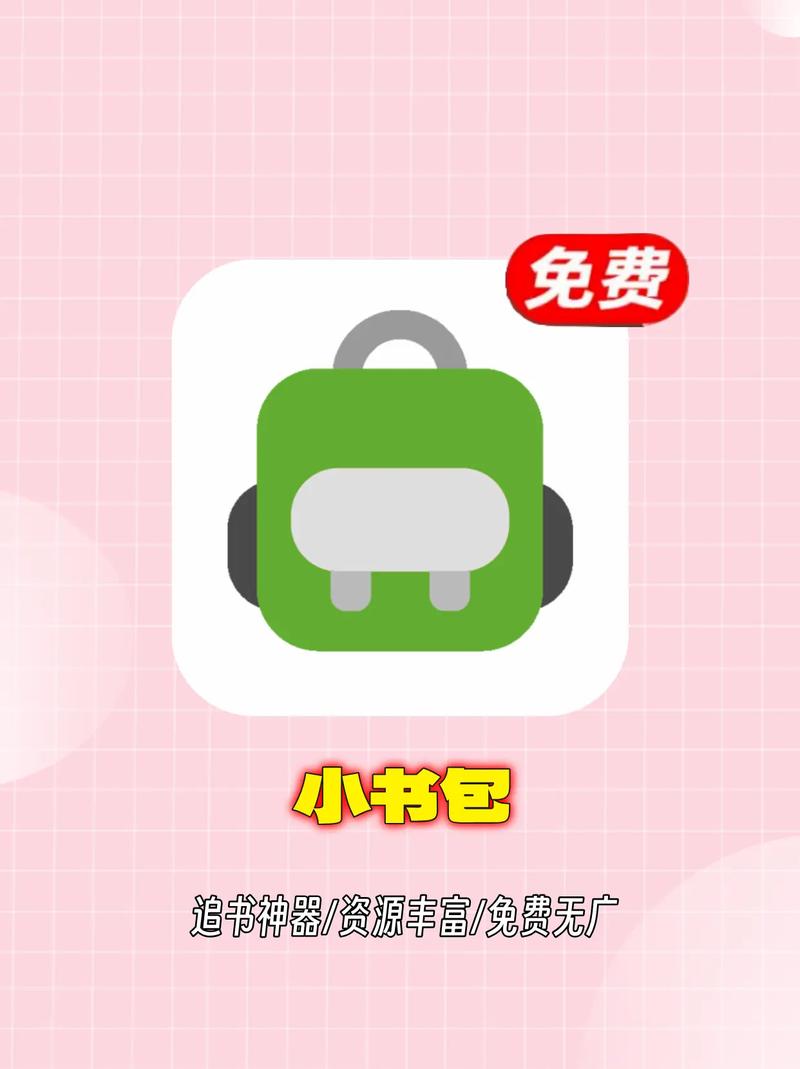 可以看女人的下体的软件解锁全部书源