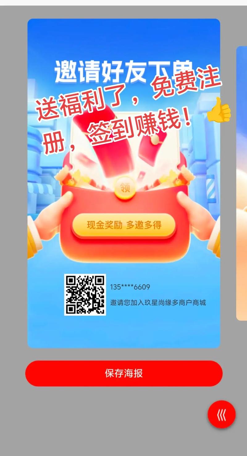 悦动族签到赚钱v1.0.8