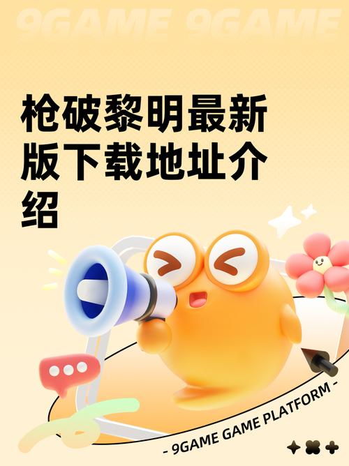 枪破黎明2024年即将更新仲夏版