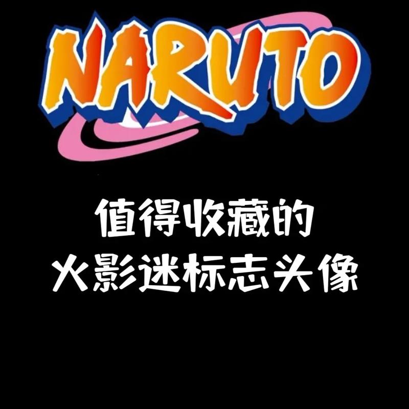火影训练师