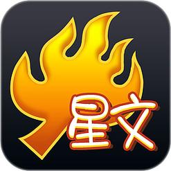 火星文输入法键盘菜单