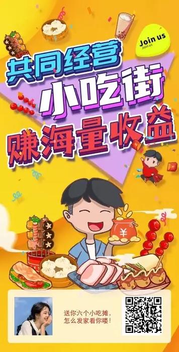 我的小吃街游戏赚钱版