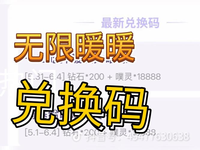 无限兑换列表无限能量版