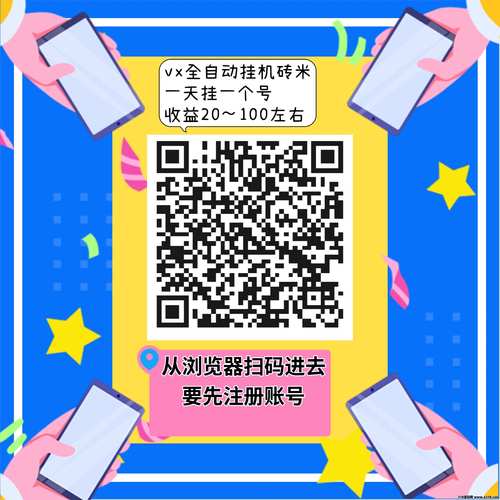 挂机宝手机版截图
