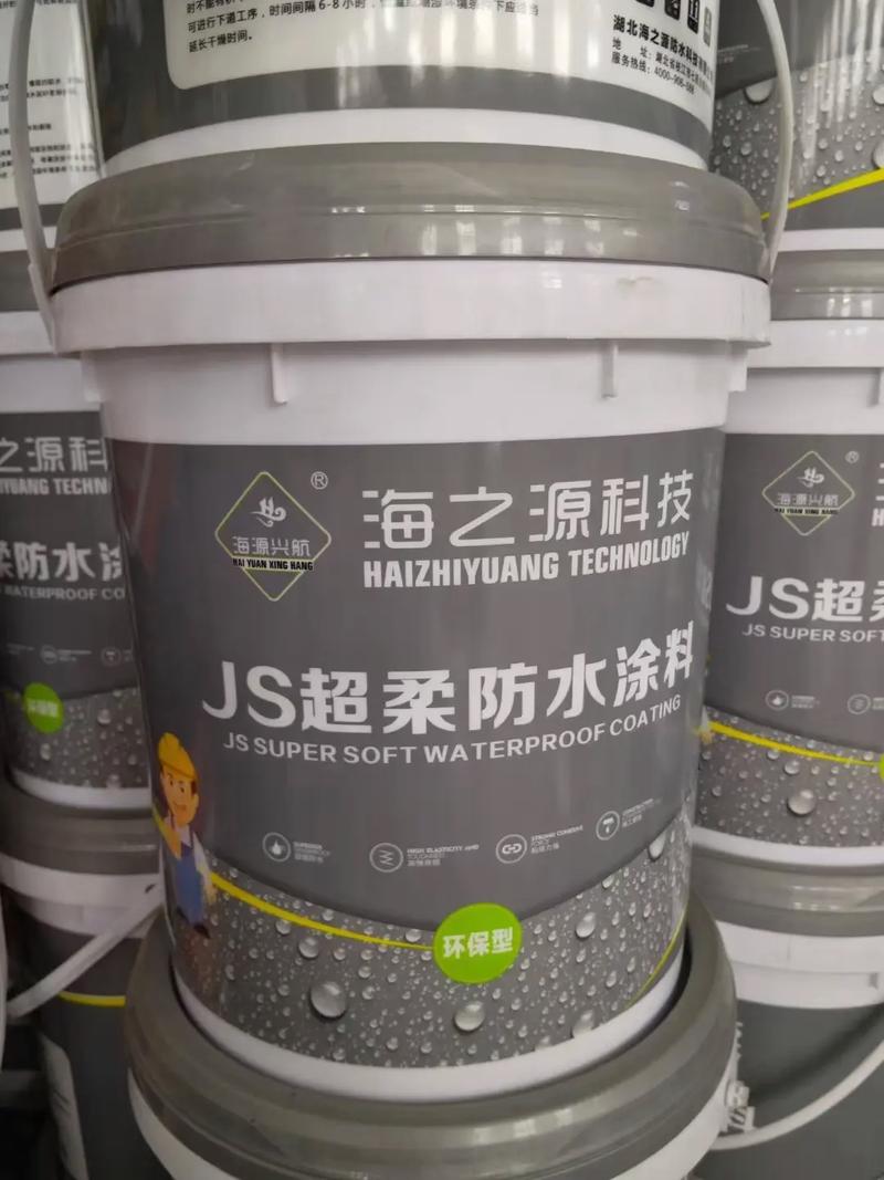 js2防水涂料永不升级版