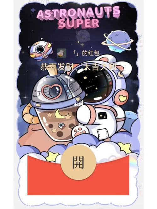太空隐形软件下载红包版