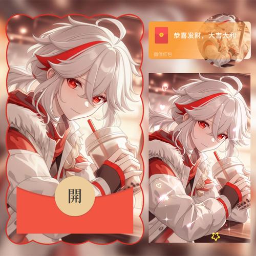 媛清原神脚本赚红包版