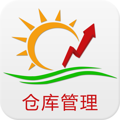 库存管理系统无广告纯净版