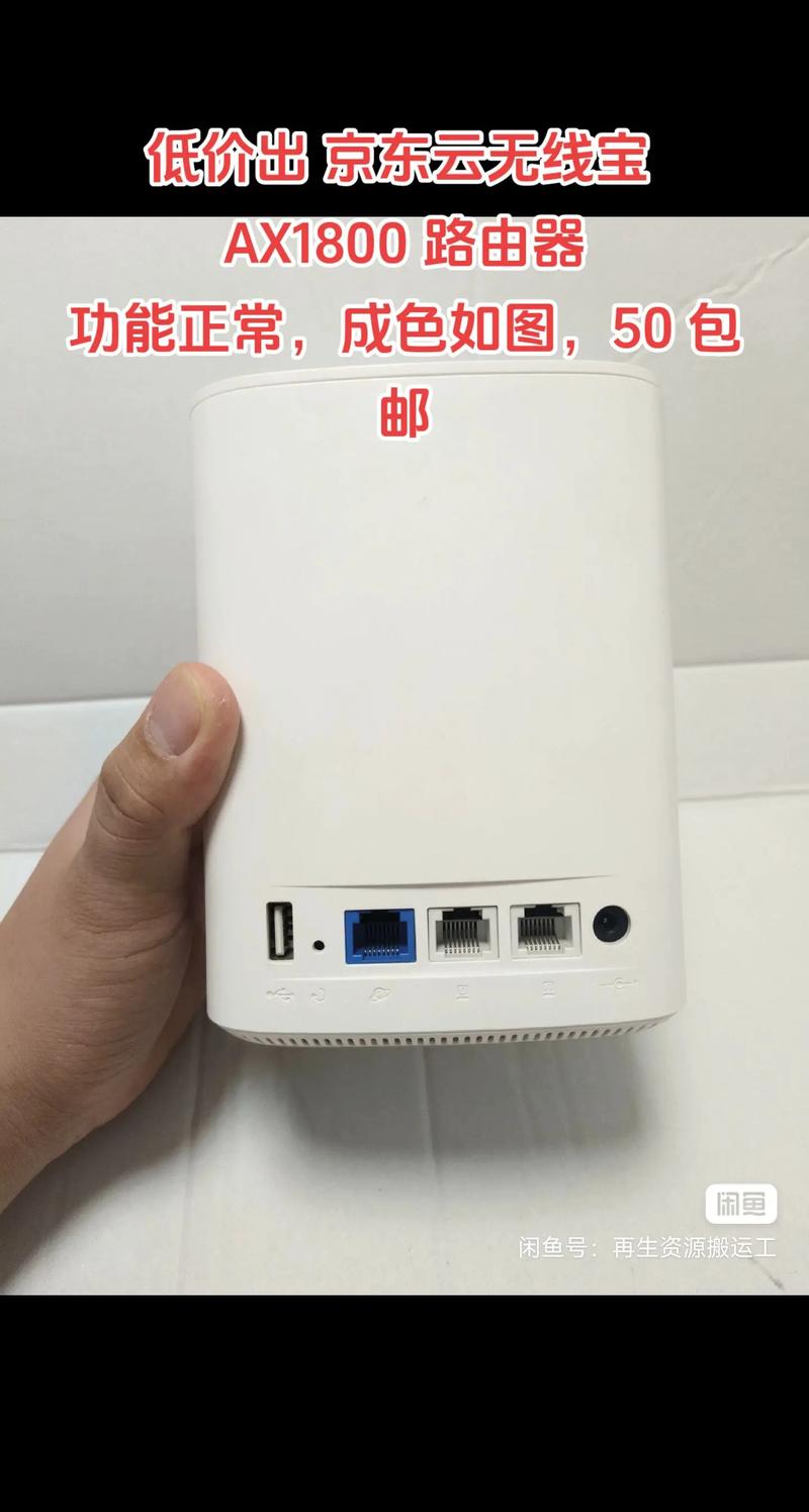 京东云路由器怎么赚钱给力版